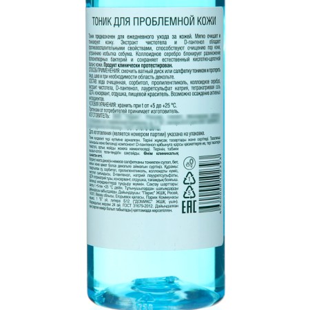 Domix face tonic from acne with celandine, D-panthenol and nanosa-sister, 200 ml-1