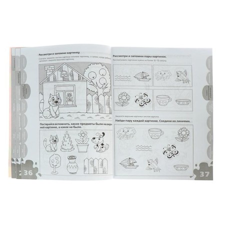 Big Book of Tests: for children 3-4 years old, Gavrina S.E.-1