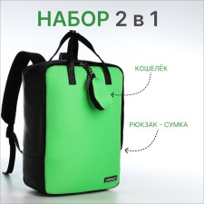 A backpack - a bag, Erich Krause, a wallet made of textiles, artificial leather, green color