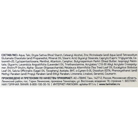 Foot Paste "911 Teimurov", 50 ml-2