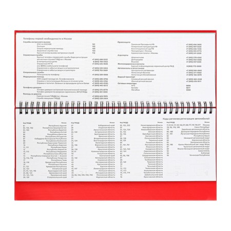 Dated planing 2025, 294 x 142mm 64 sheets, Attomex Orion, solid cover, boumvinyl with foam, foil embossing, block 70, red-8