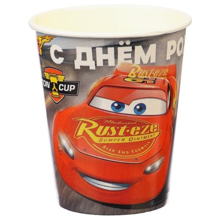 Paper glass "Happy Birthday!", 250 ml, cars-1