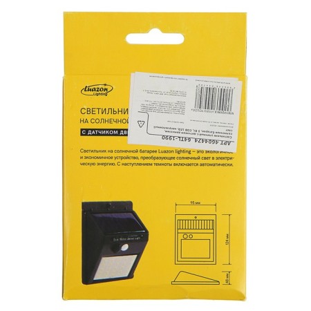 Garden lamp on a sunny battery, invoice, 9.5 × 12 × 5 cm, Cob LED, glow white glow-7
