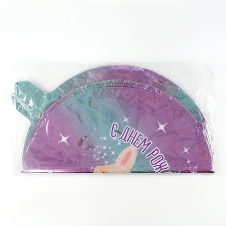 Foal balloon 18 "Happy Birthday, Bunny", Circle-1