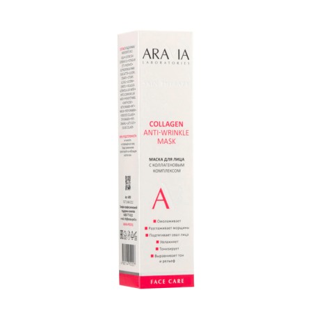 Aravia Laboratories face mask with collagen complex, 100 ml