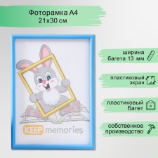 Photo frame plastic 21x30 cm 4 episode, blue