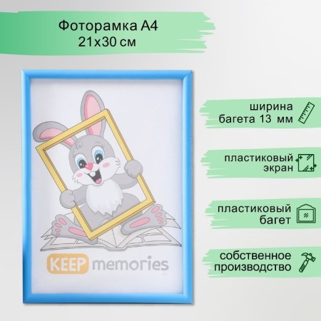 Photo frame plastic 21x30 cm 4 episode, blue