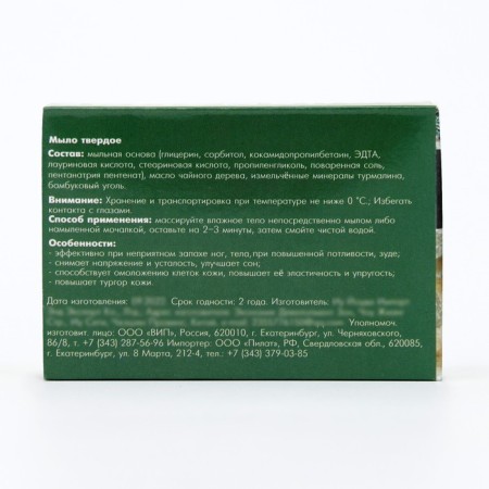 Tourmaline soap, 50 g-2