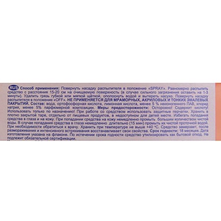 HELP “Antirzhavchina” cleaning product, spray, for a bathroom, 500 ml-3