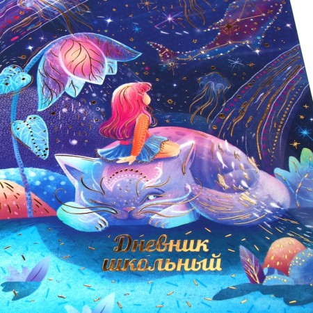 Universal Grade 1-11 Diary, 48 sheets "Magic World", hard cover, Soft Touch lamination, foil embossing, offset block-3