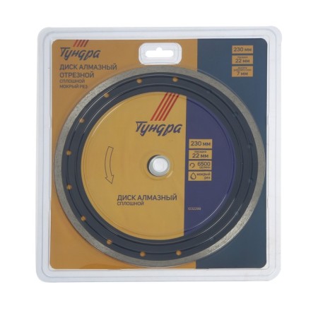 Disk diamond cutting tundra, continuous, wet cut, 230 x 22 mm-4