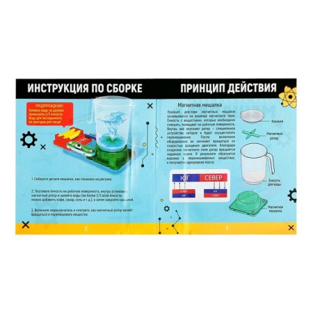 Electronic designer "Magnetic Meshka", 7 parts-12