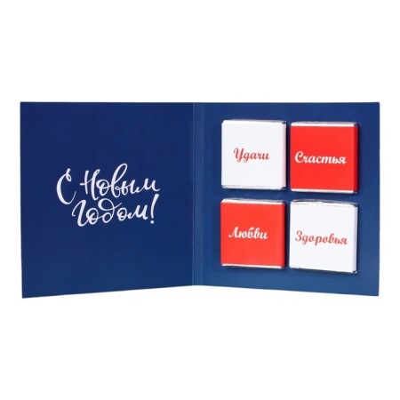 New Year. Chocolate postcard "Happy New Year! Wishes", 4 pcs * 5 g-1