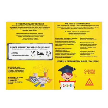The book is the game "Light Mathematics" with stickers, 16 pages, 4+-3