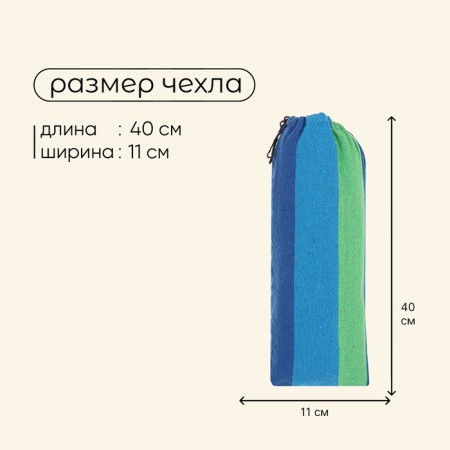 Hammock Maclay, 200x80 cm, wood, blue/green color-3