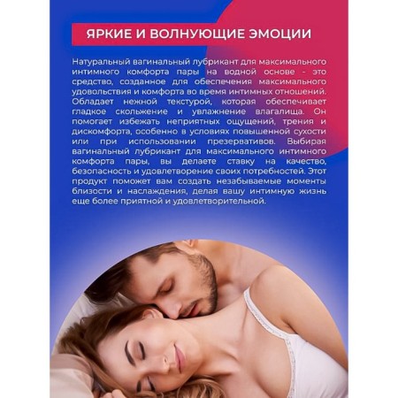 Vaginal lubricant for maximum intimate comfort of the couple, 50 ml-4