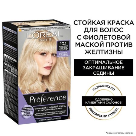 Hair dye l’Oreal preference, tone 10.1 Helsinki-1