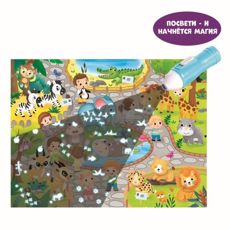 Puzzle with a flashlight "Funny Zoo", 88 details-2