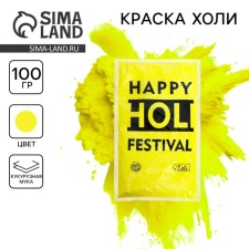 Краска холи, цвет неон