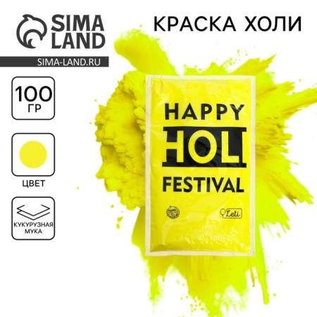 Holi paint, neon color