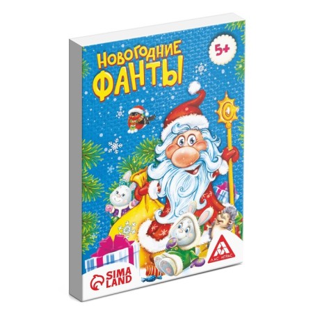 New Year's phants for the whole family, 20 cards, 5+-2
