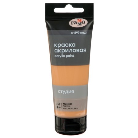 Acrylic art tube paint 75 ml, gamma "Studio" No. 155 bodily