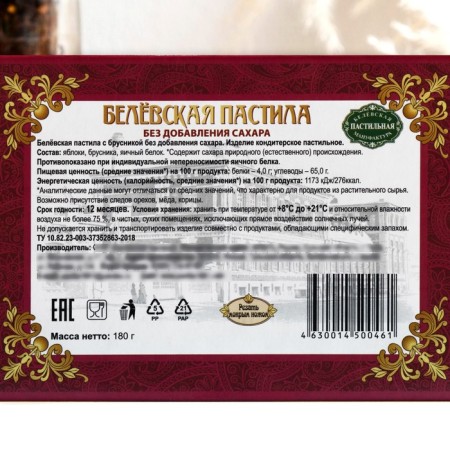 Beloyovskaya pastille with lingonberries, without sugar, 180 g-1