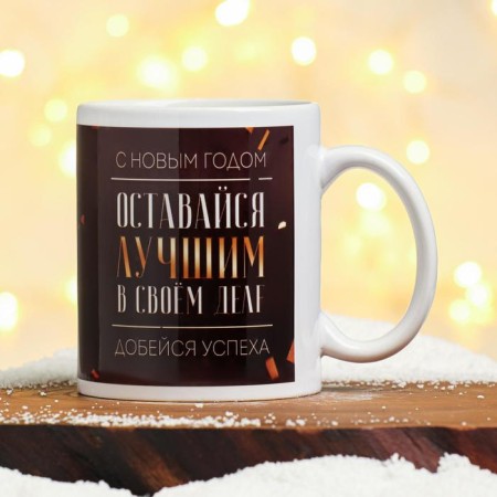 Sublimation mug "Stay the best"-2