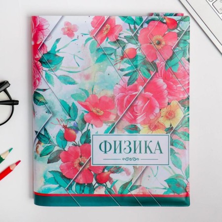 Book cover, textbook "Physics", 43.5 x 23.2 cm-1