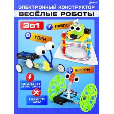 Electronic designer - Robotics 