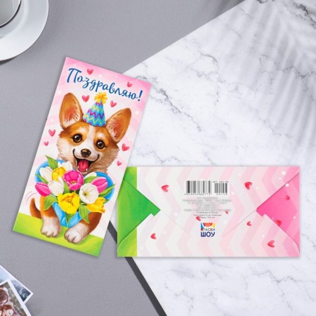 Money envelope "Congratulations!" Corgi, bouquet, pink background, 16.5x8 cm-1
