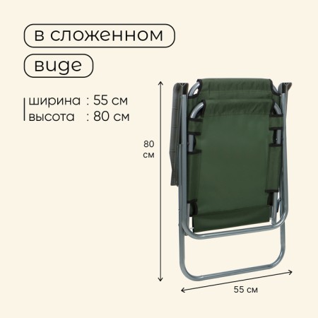 Folding chair, 55 x 54 x 88 cm, up to 120 kg, green color-3