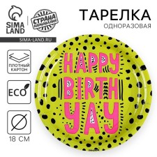 Disposable paper plate 