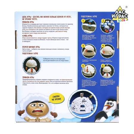Board game “Hold on, Chukchi!”, Balance, 2-4 players, 5+-1