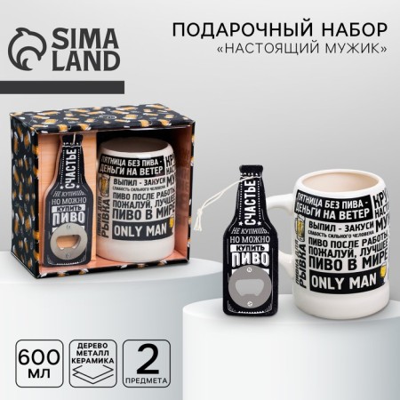 Ceramic beer mug with an opener "Real Man", 600 ml