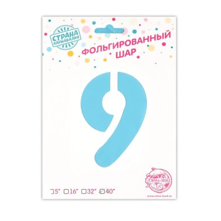 Шар фольгированный 40" «Цифра 9 с короной», цвет голубой-4