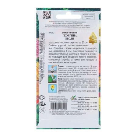 Georgin's flowers "Leslie", 15 pcs-1