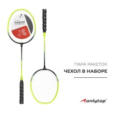 Badminton rackets onlytop, aluminum, set 2 pcs., In a case, color yellow color