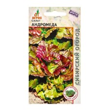 Семена Салат"Андромеда"0.3г* лист