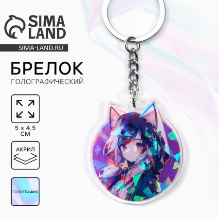 Key keychain holographic "cat", 5 x 4.5 cm