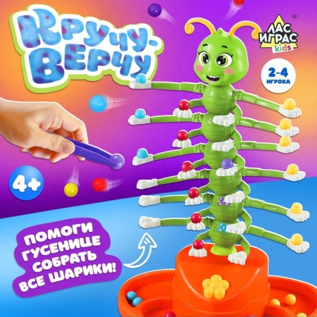 Board game for dexterity “Twist-Verkh”, works on batteries, 2-4 players, 4+