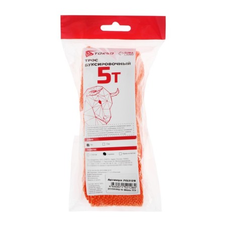 Torso touxing touxing cable, 5 tons, 4 m, 2 hooks-5