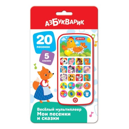Музыкальный телефон «Мои песенки и сказки. Весёлый мультиплеер»-5
