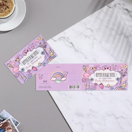 Invitation "for a wonderful birthday!" Flamingo, 24.7x7.10 cm-1