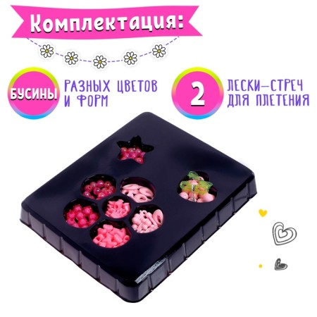 Set for beadwork "Creative fantasies", pink color-3