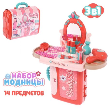 Game set "Beauty Salon" in a suitcase