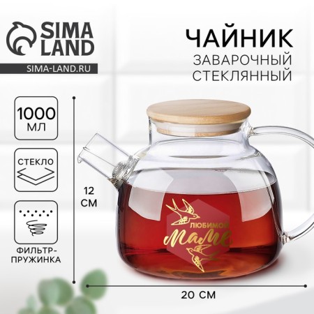 Glass kettle "Beloved Mom", 1000 ml-1