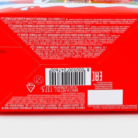 New Year's set Kinder Mix with a game, 137.5 g-5