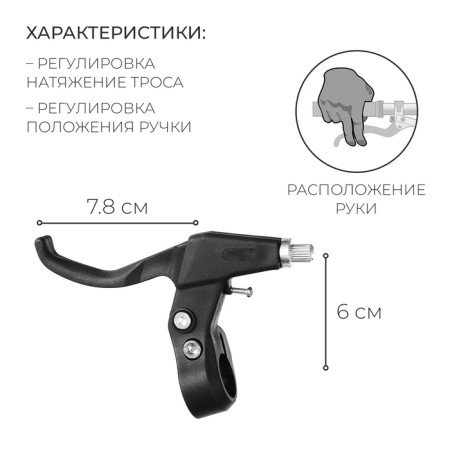 Dream Bike brake handle set-1