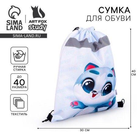 A bag for shoes with a reflective element "cat" size 30 x 40 cm